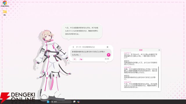 大阪万博で活躍したAIキャラ、ミライア・リンクスがあなたのPCに。『AI'る。』Steamで配信開始