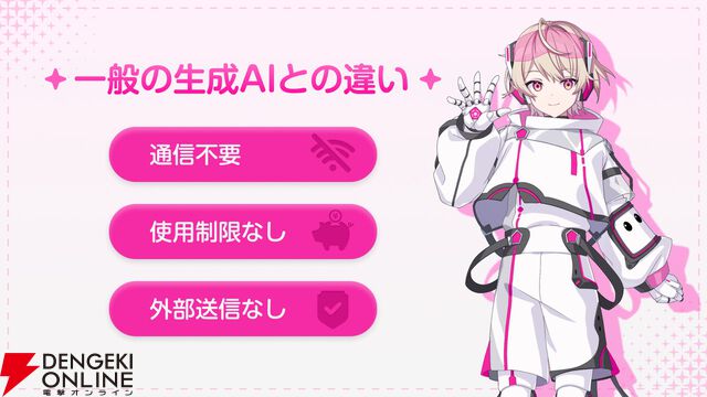 大阪万博で活躍したAIキャラ、ミライア・リンクスがあなたのPCに。『AI'る。』Steamで配信開始