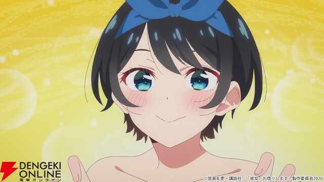 『彼女、お借りします（かのかり）』