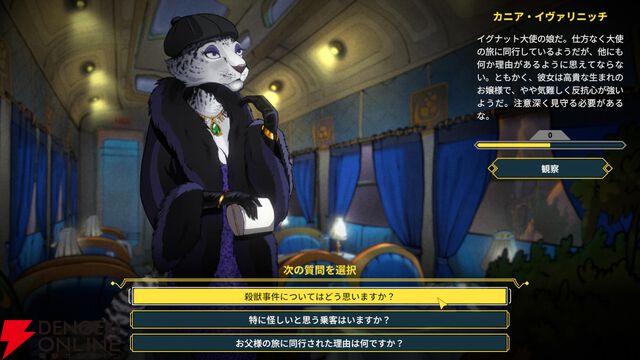 チベットスナギツネとマヌルネコのコンビが事件を追うADV『Moses＆Plato Last Train to Clawville』4/14配信