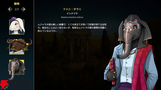 チベットスナギツネとマヌルネコのコンビが事件を追うADV『Moses＆Plato Last Train to Clawville』4/14配信