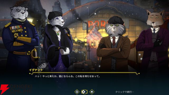 チベットスナギツネとマヌルネコのコンビが事件を追うADV『Moses＆Plato Last Train to Clawville』4/14配信