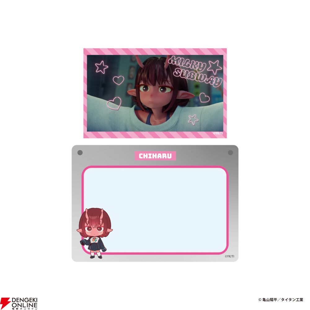 『銀河特急 ミルキー☆サブウェイ』×京王電鉄