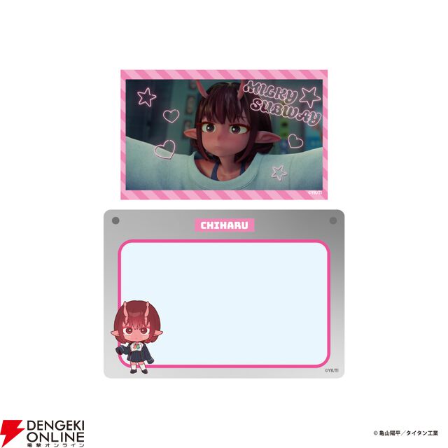 『銀河特急 ミルキー☆サブウェイ』×京王電鉄