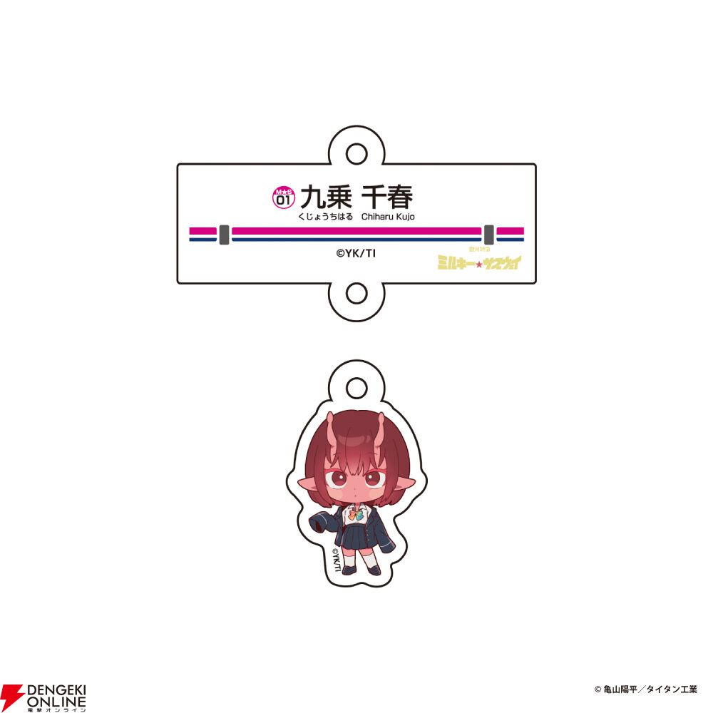 銀河特急 ミルキー☆サブウェイ』×京王電鉄コラボが5月1日～17日開催