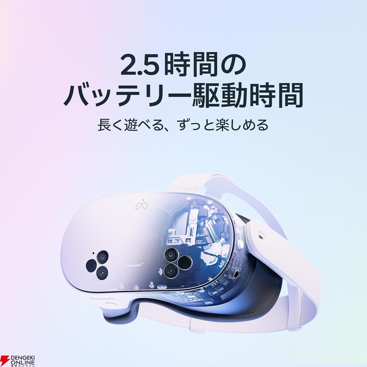 圧倒的没入感でゲームや映画の世界へ！ 高コスパな最新MRヘッドセット