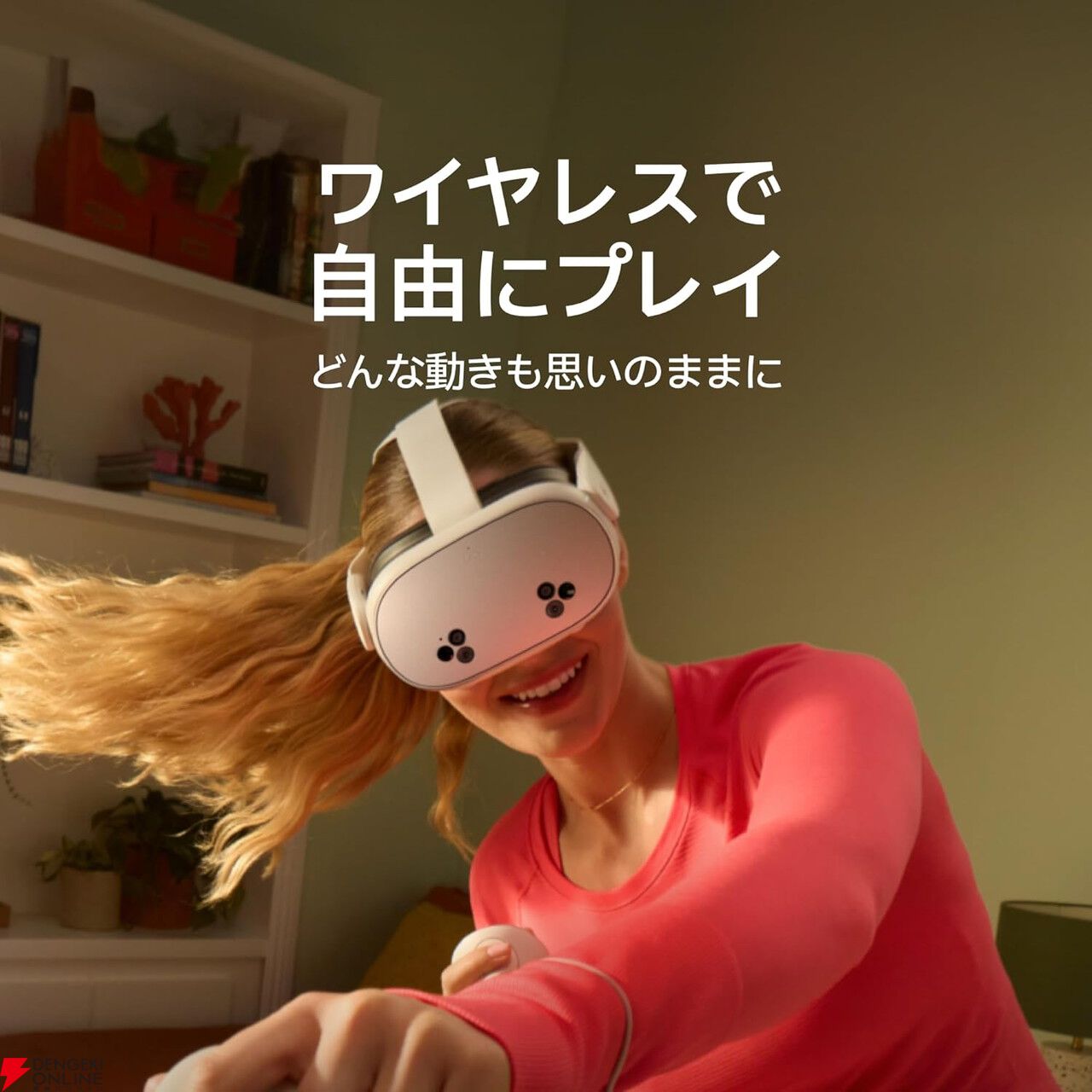 圧倒的没入感でゲームや映画の世界へ！ 高コスパな最新MRヘッドセット