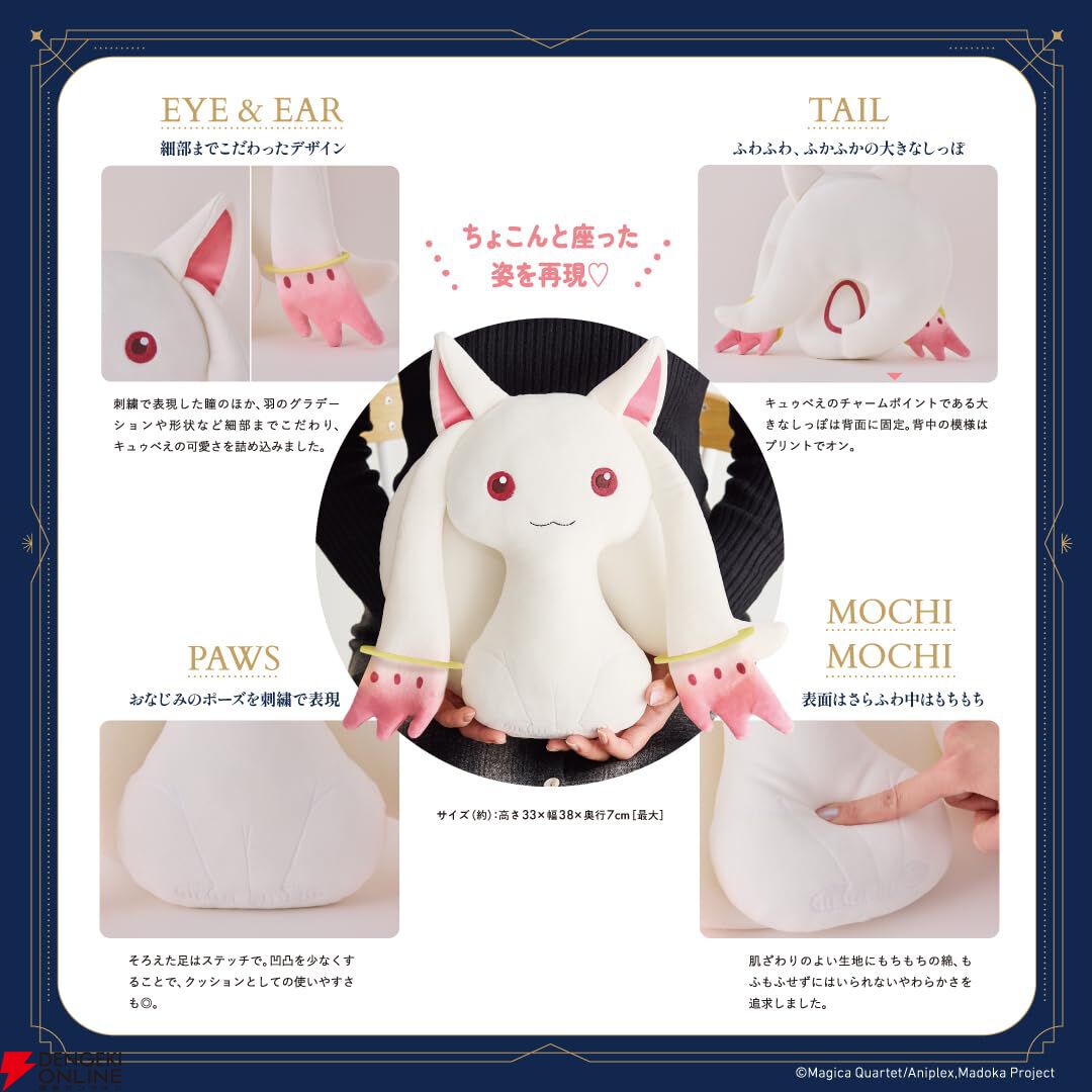 一番くじ キュゥべえ 魔法少女まどかマギカ A賞 チェンジングクッション 単品 2zzhgl6 劇場版『魔法少女まどか☆マギカ』から《キュゥべえ》の抱き枕
