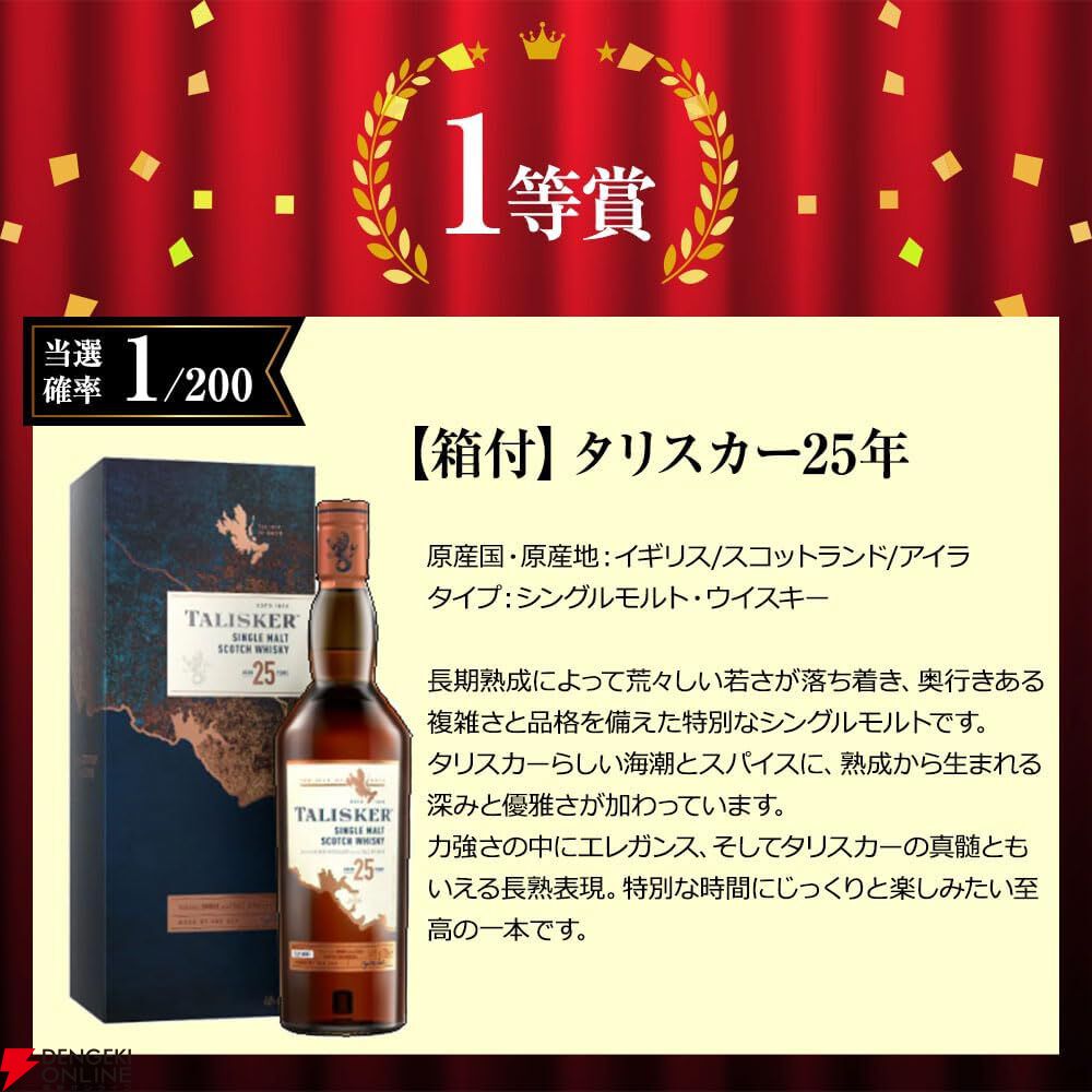 8,339円でタリスカー25年、マッカラン18年ダブルカスク、カリラ18年