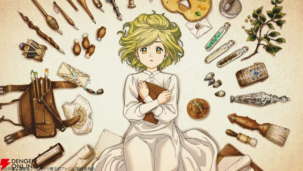 とんがり帽子のアトリエ 初版 アニメ 特典 新品 初回 限定 未開封 未使用 とんがり帽子のアトリエ 上巻 初回生産限定版【アニメタイムズSTORE】