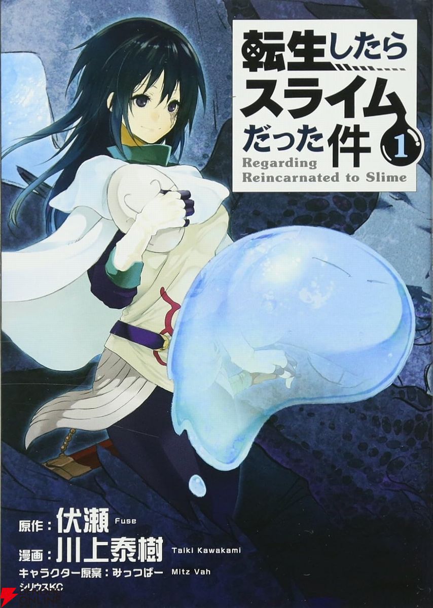 転スラ』最新刊32巻が2026年6月9日に発売。特装版は第133話“悪魔の囁き