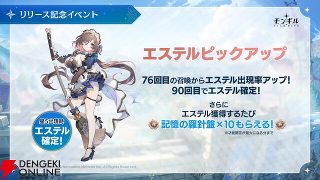 『モンギル：STAR DIVE（スターダイブ）』