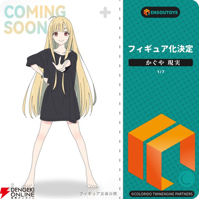 超かぐや姫！』月見ヤチヨ、かぐや、酒寄彩葉が1/6スケールフィギュア