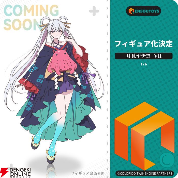 超かぐや姫！』月見ヤチヨ、かぐや、酒寄彩葉が1/6スケールフィギュア