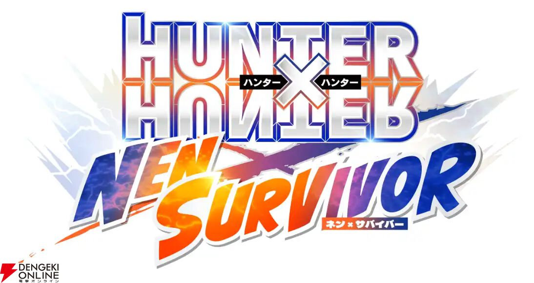 『HUNTER×HUNTER NEN×SURVIVOR』