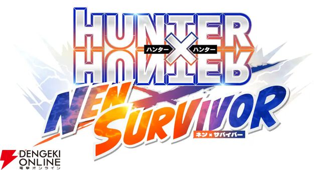 『HUNTER×HUNTER NEN×SURVIVOR』