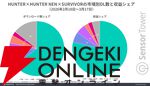 『HUNTER×HUNTER NEN×SURVIVOR』