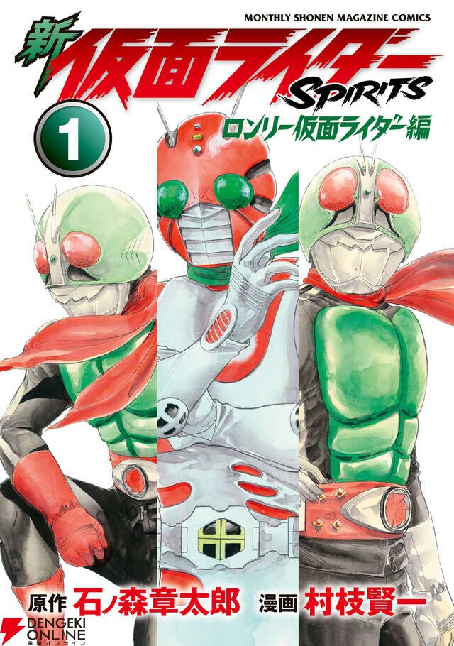 新 仮面ライダーSPIRITS コミック 1-19巻セット 【公式通販】
