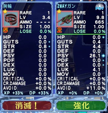 『宇宙銀河ウォーズ』