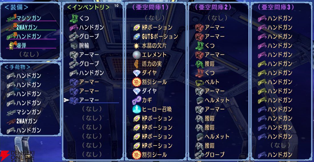 『宇宙銀河ウォーズ』