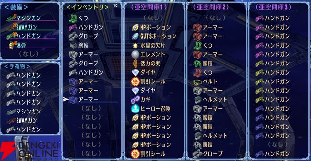 『宇宙銀河ウォーズ』