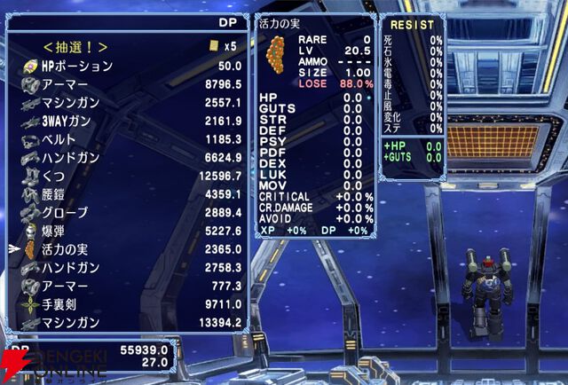 『宇宙銀河ウォーズ』