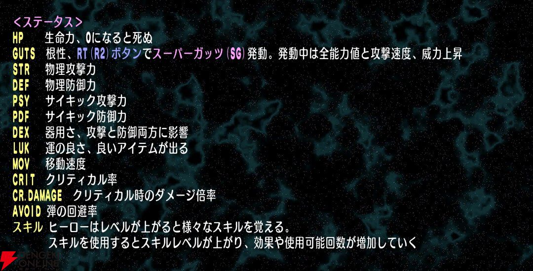 『宇宙銀河ウォーズ』