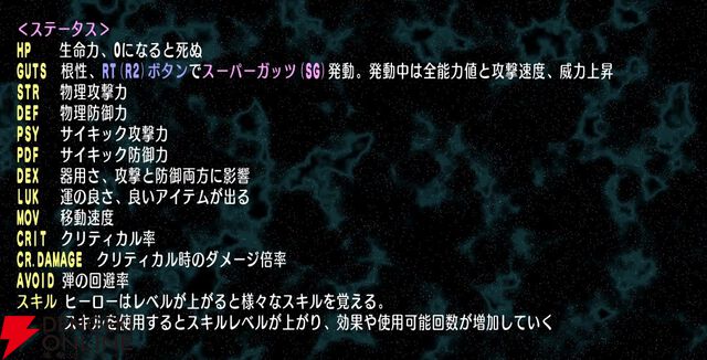 『宇宙銀河ウォーズ』