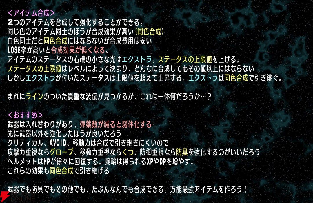 『宇宙銀河ウォーズ』