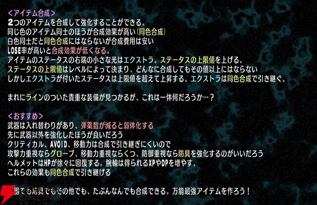 『宇宙銀河ウォーズ』