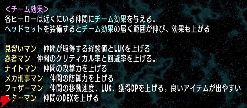 『宇宙銀河ウォーズ』