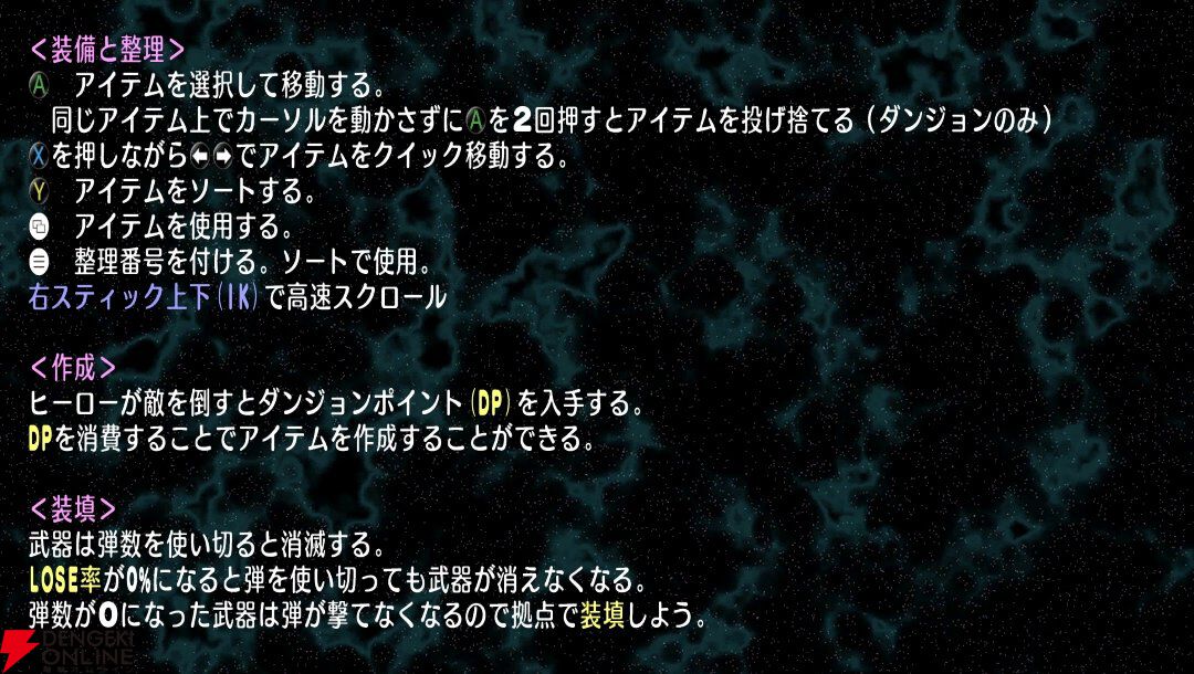 『宇宙銀河ウォーズ』