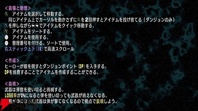 『宇宙銀河ウォーズ』