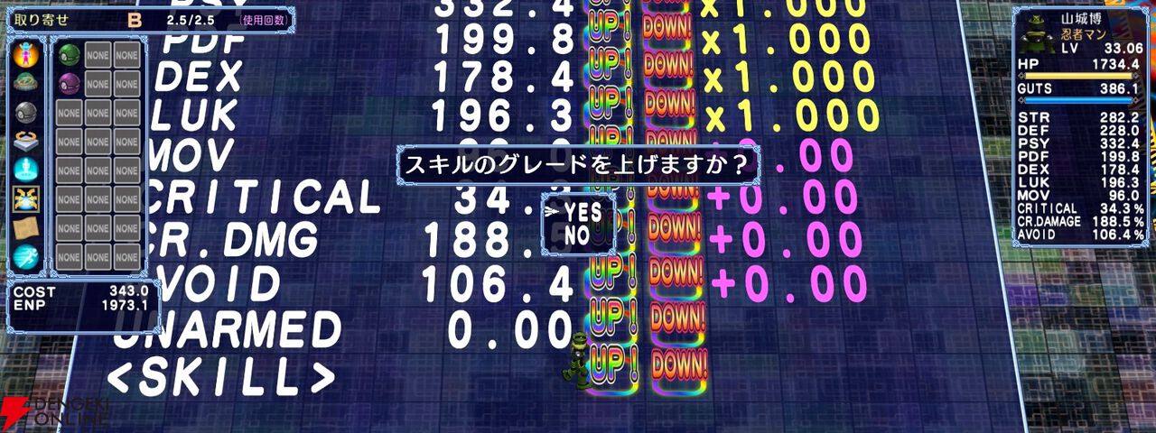 『宇宙銀河ウォーズ』