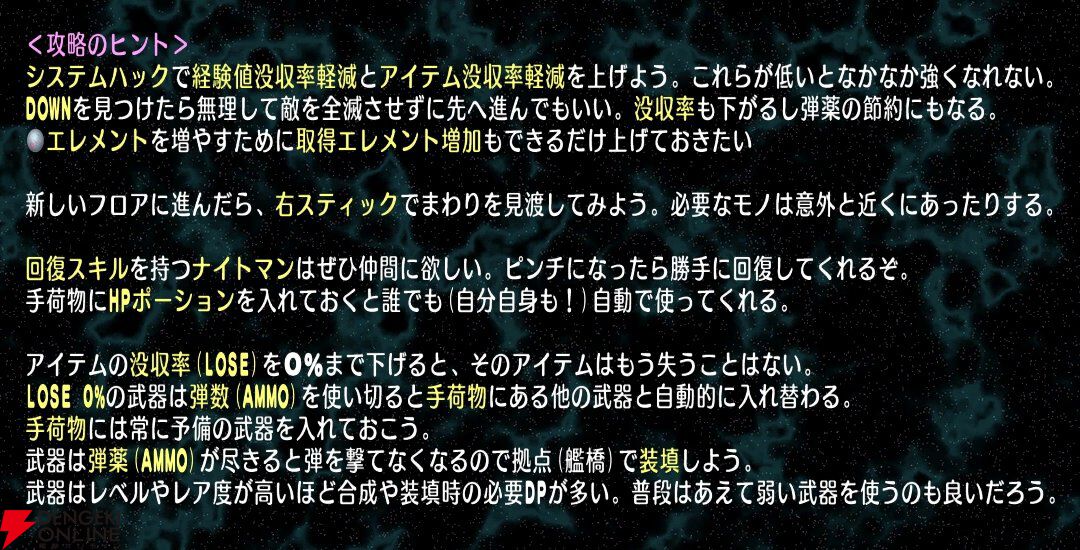 『宇宙銀河ウォーズ』