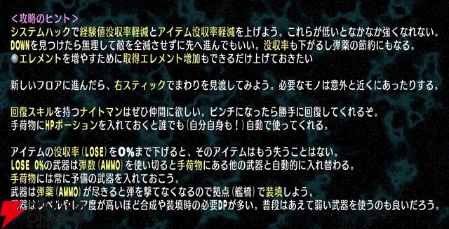 『宇宙銀河ウォーズ』