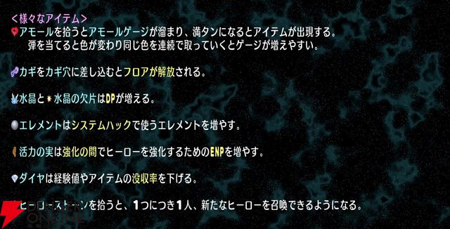 『宇宙銀河ウォーズ』