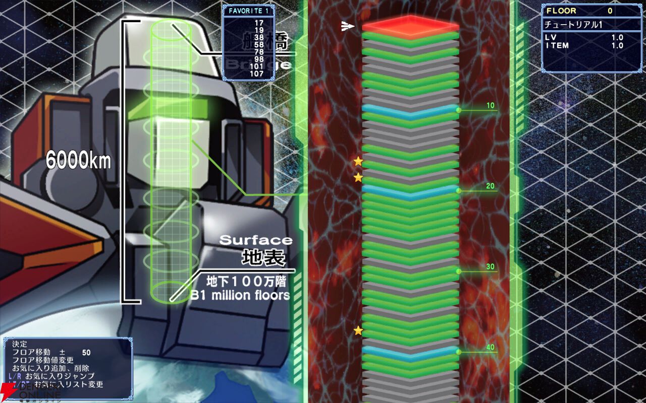 『宇宙銀河ウォーズ』