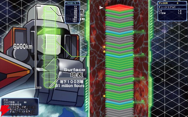 『宇宙銀河ウォーズ』