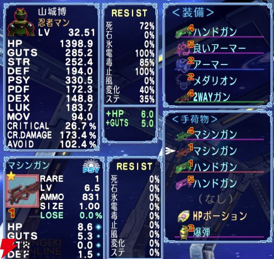 『宇宙銀河ウォーズ』