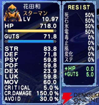 『宇宙銀河ウォーズ』