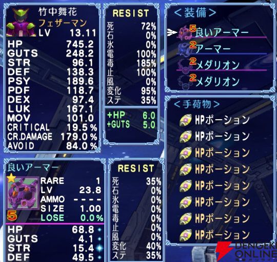 『宇宙銀河ウォーズ』