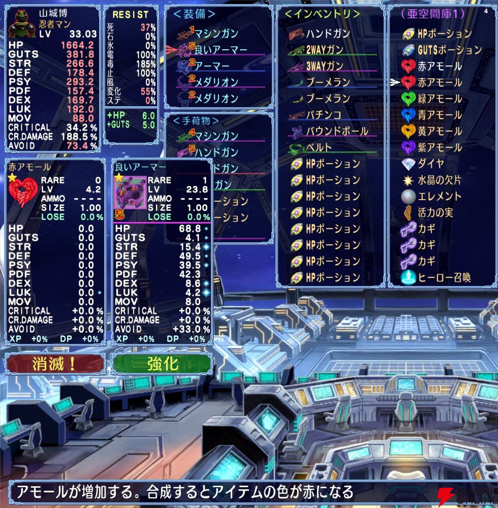 『宇宙銀河ウォーズ』