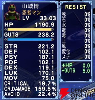 『宇宙銀河ウォーズ』