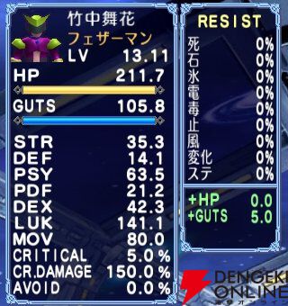 『宇宙銀河ウォーズ』