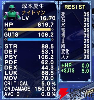 『宇宙銀河ウォーズ』