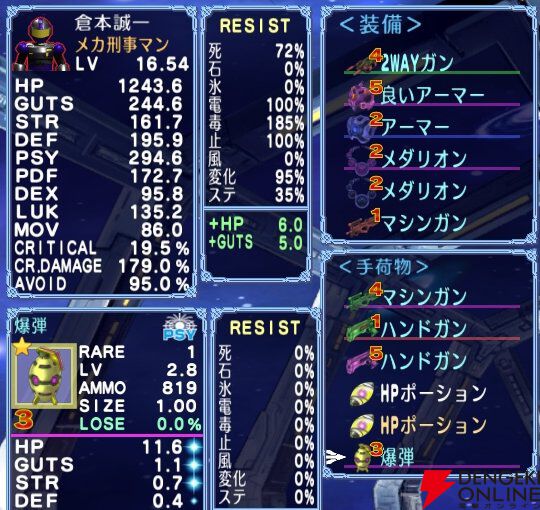 『宇宙銀河ウォーズ』