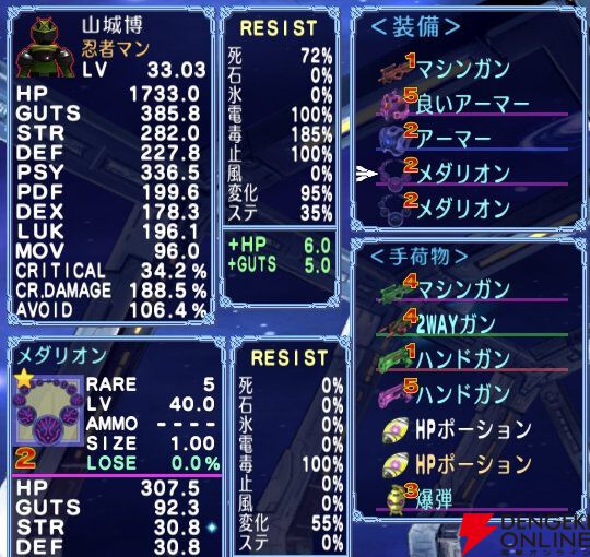 『宇宙銀河ウォーズ』