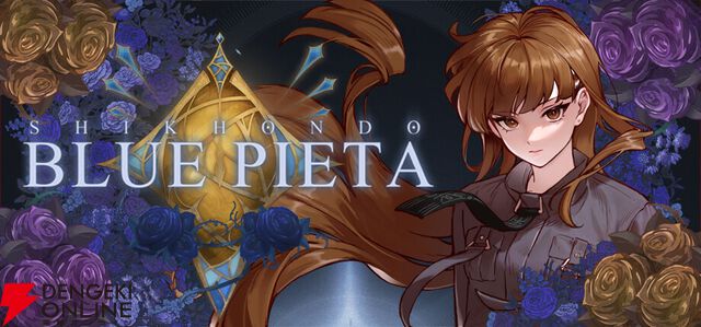 『食魂徒：Blue Pieta』発売日が5/18に決定。チェ・ウリ（声優：長谷川育美）とレイラ（声優：青山吉能）の新たな物語