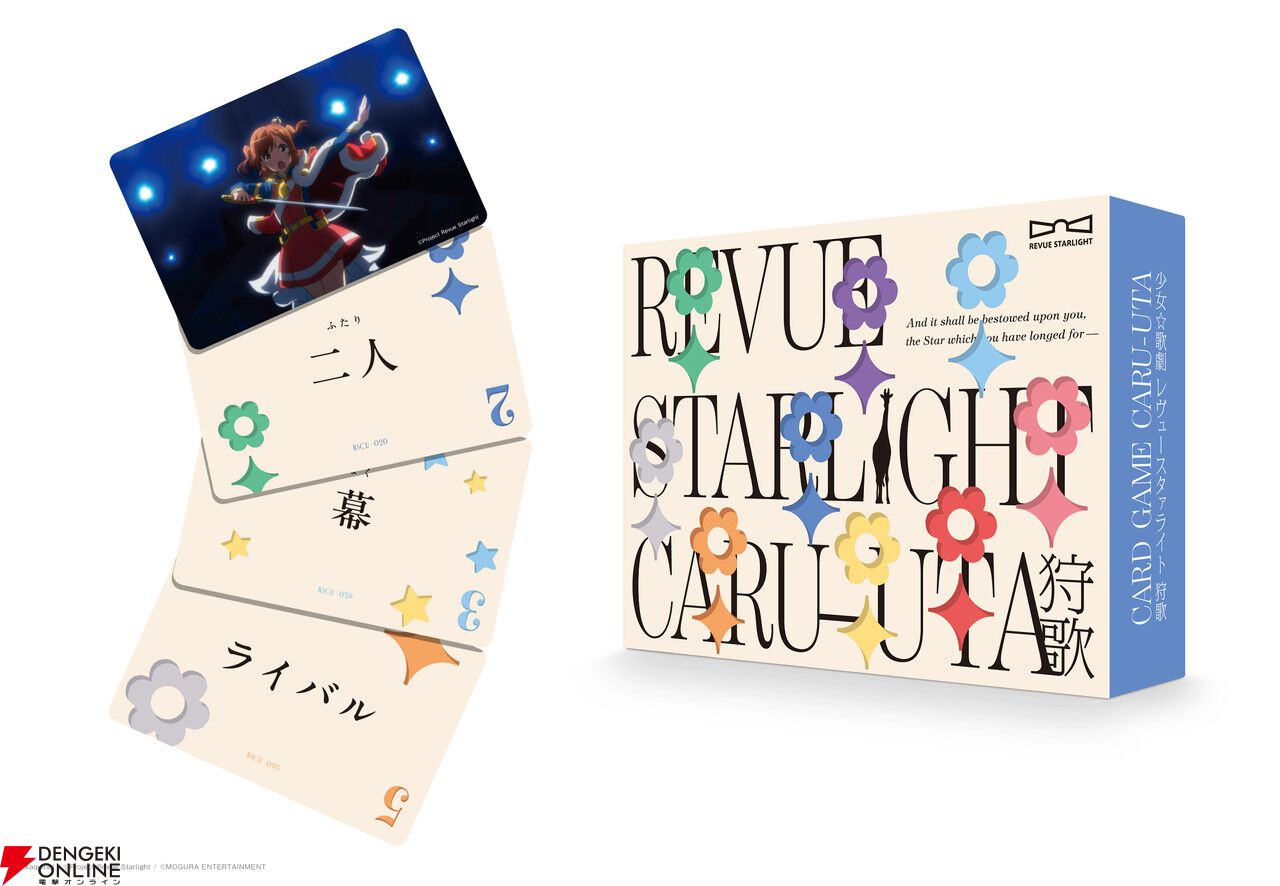 『少女☆歌劇 レヴュースタァライト 狩歌』